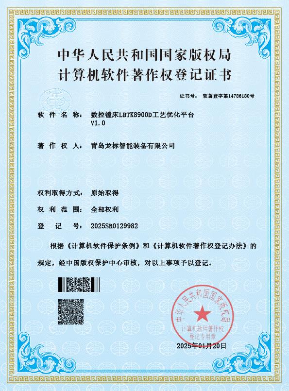 数控镗床LBTK8900D工艺优化平台