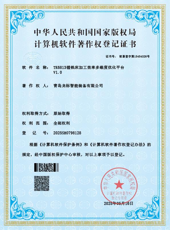 TK6813镗铣床加工效率多维度优化平台.jpg