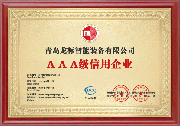 企业信用等级证书