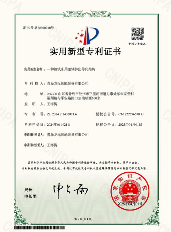 LBTK9216镗铣床效能监控管理系统