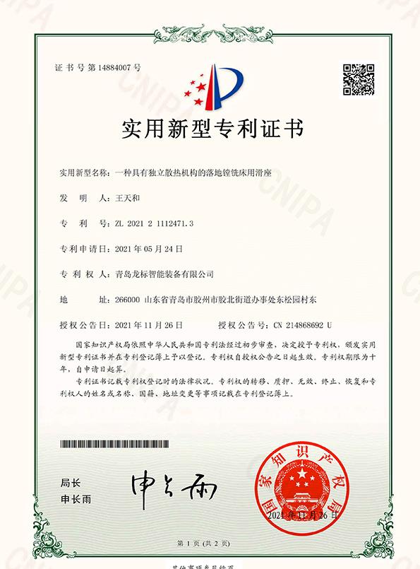 一种具有独立散热机构的落地镗铣床用滑座