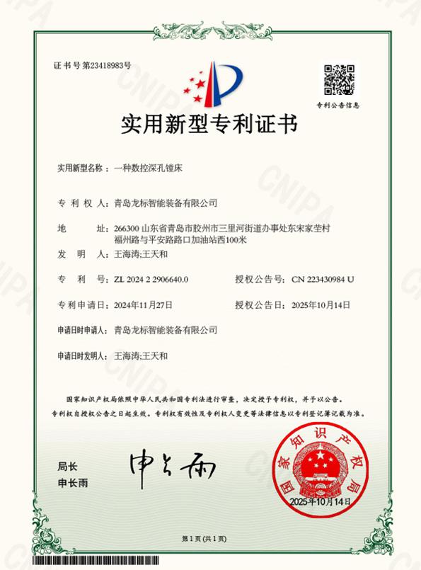 一种数控镗铣床用冷却机构